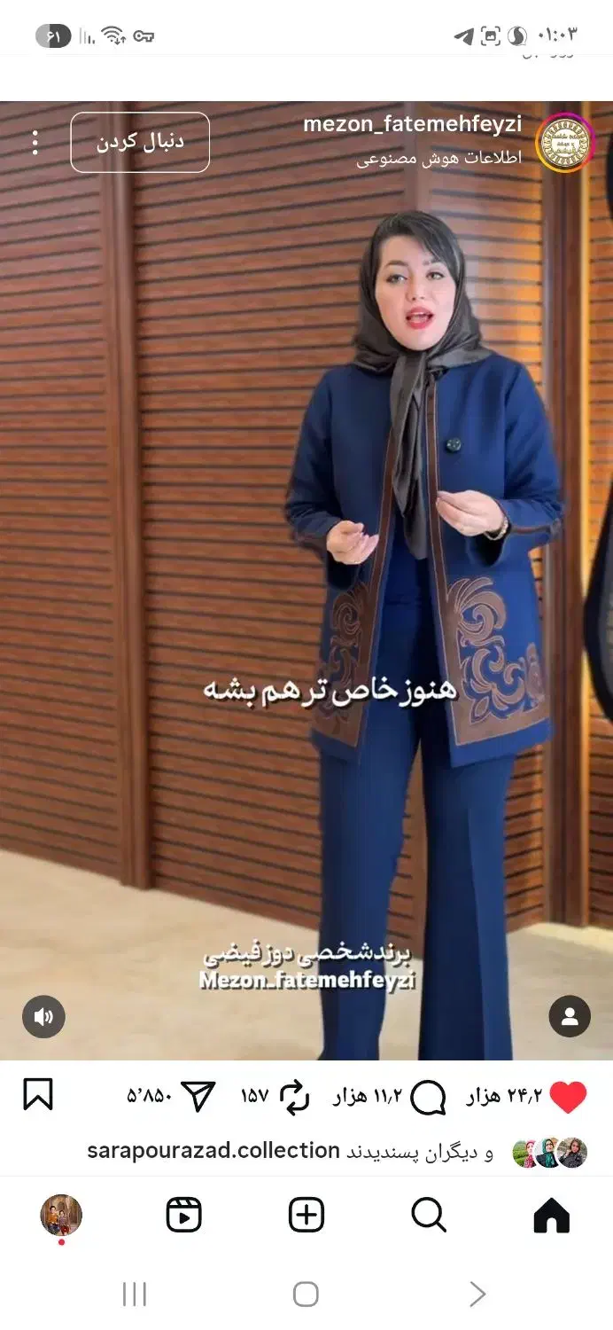 هنری و تزئینات|لباس|نیشابور, شریعتی|دیوار