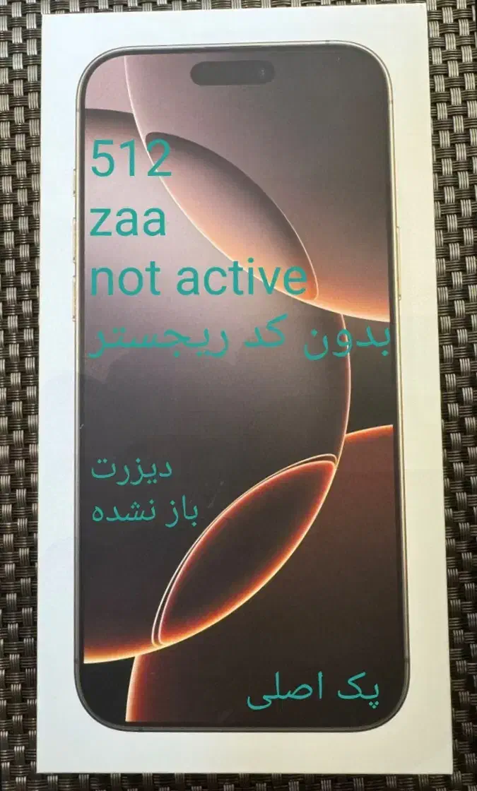 آیفون|موبایل|زاهدان, |دیوار