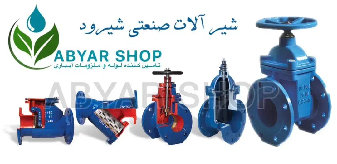 شیرفلکه نوار تیپ شیرقطره ای شیر نوارتیپ بارانی|عمده‌فروشی|مشهد, امین آباد|دیوار