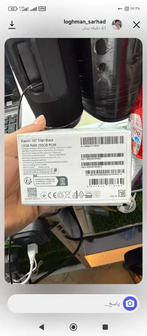 Xiaomi 14T 256/12 5G نیاز LCD|موبایل|ارومیه, |دیوار