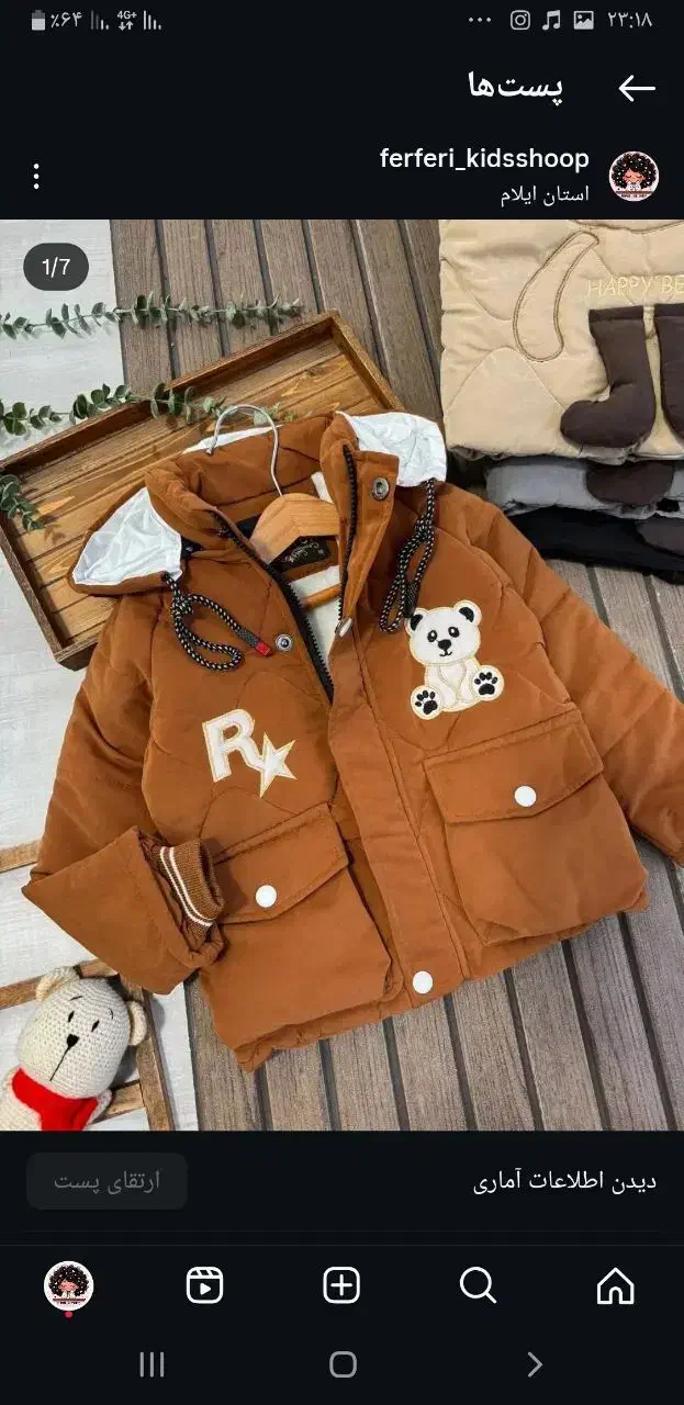 لباس بچه شیک|کفش و لباس بچه|دهلران, |دیوار