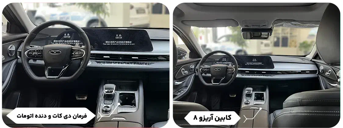 اریزو 8 اکسلنت|خودرو سواری و وانت|تهران, الهیه|دیوار