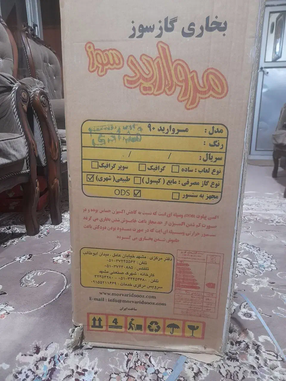 بخاری|بخاری، هیتر، شومینه|خمینی‌شهر, |دیوار