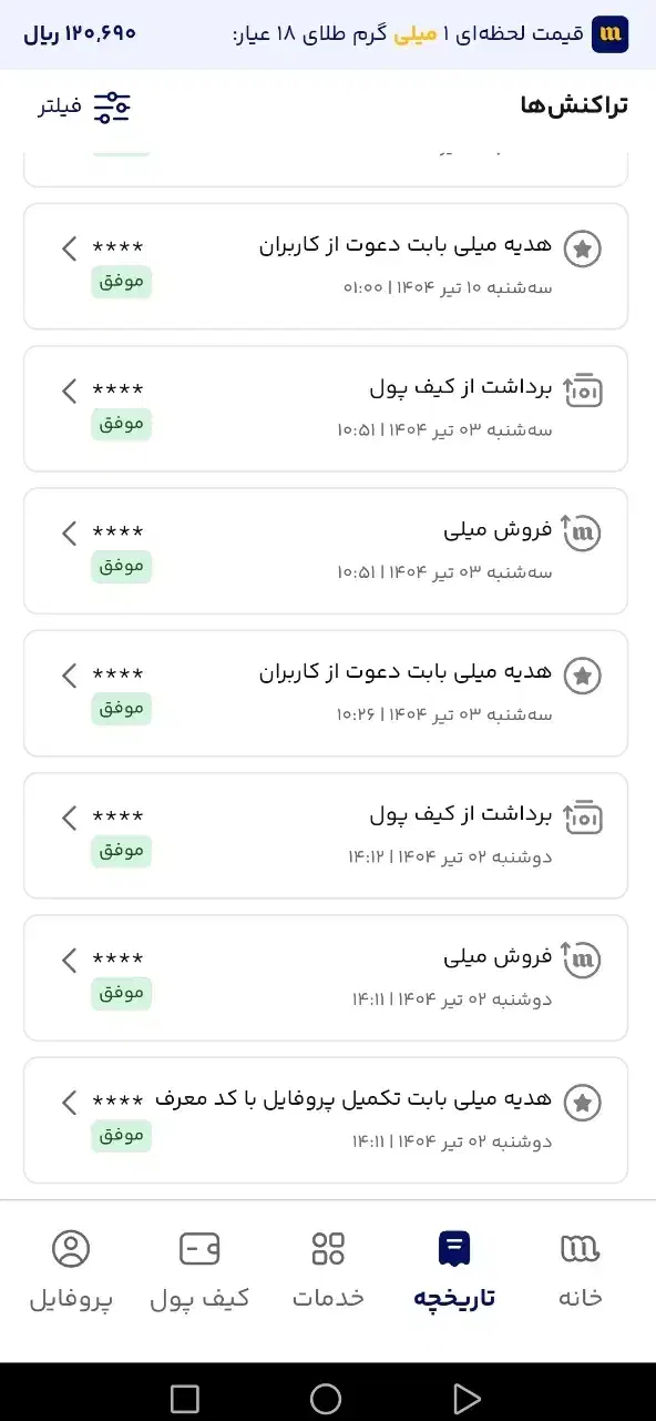 10میلی گرم طلای رایگان اماکن فروش آنی کاملا تست|کارت هدیه و تخفیف|رشت, پیرسرا|دیوار