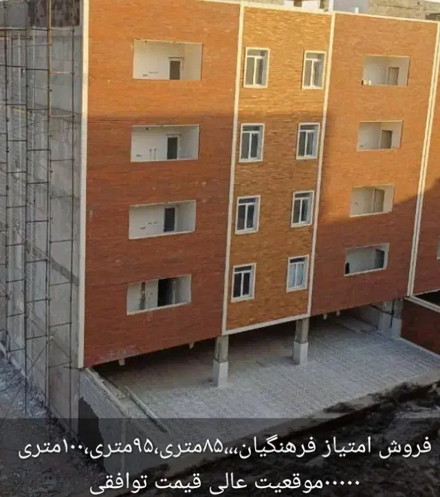 فروش آپارتمان فرهنگیان|فروش آپارتمان|شوش, |دیوار