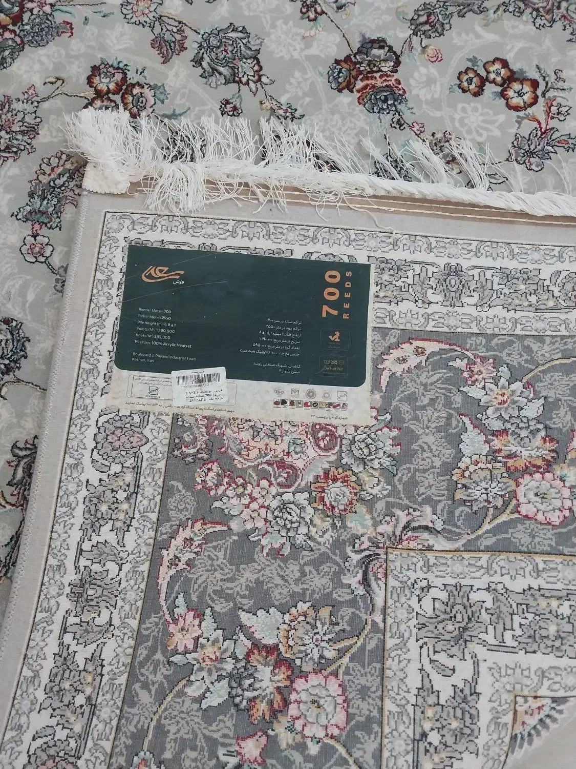 فرش|فرش|صالح آباد (ایلام), |دیوار