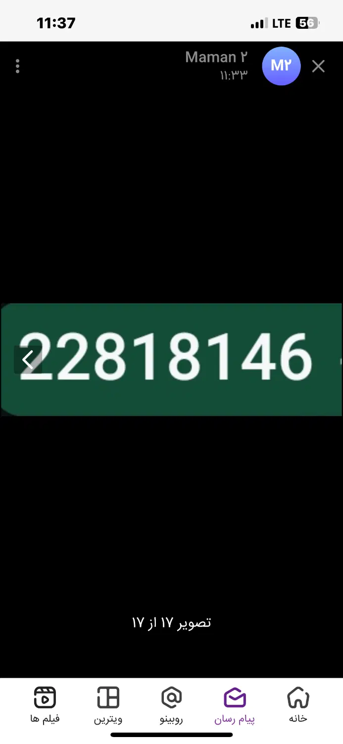 فروش خط تلفن ثابت بسیار رند 22818146|تلفن رومیزی|تهران, حصار بوعلی|دیوار