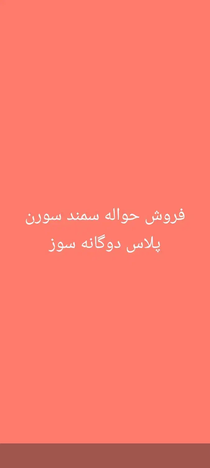 فروش حواله سمند سورن پلاس دوگانه سوز|خودرو سواری و وانت|فیروزآباد (فارس), |دیوار