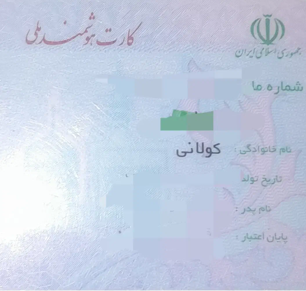 گمشده|اشیا|نهاوند, |دیوار