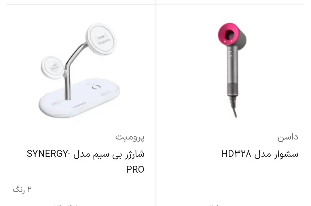 لوازم آرایشی و بهداشتی|آرایشی، بهداشتی، درمانی|تبریز, |دیوار