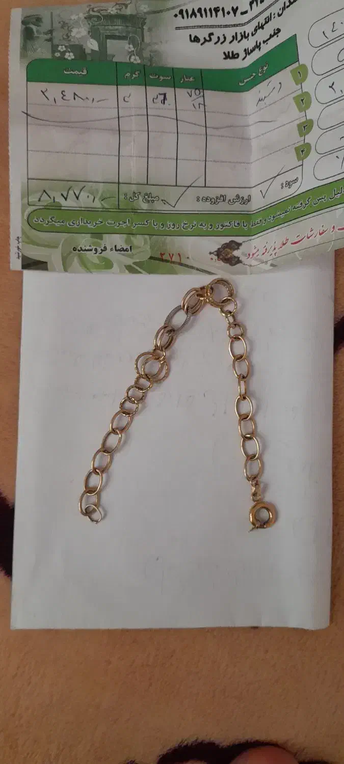 دستبند|جواهرات|همدان, |دیوار