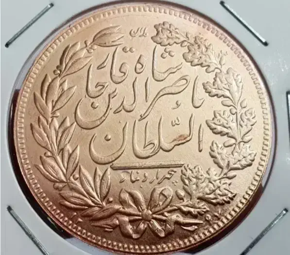 سکه قدیمی نو کلکسیونی|کلکسیون سکه، تمبر، اسکناس|میانه, |دیوار