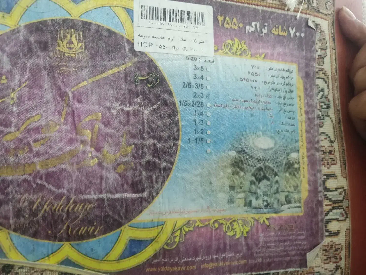 فرش  6 متره|فرش|سمنان, |دیوار