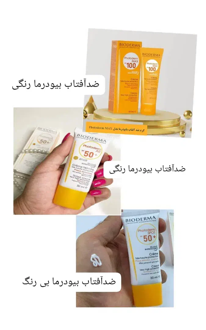 محصولات اورجینال و نو|آرایشی، بهداشتی، درمانی|جغین, |دیوار