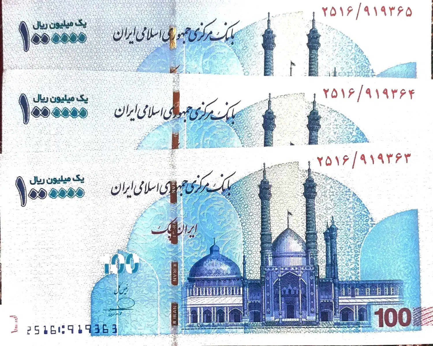 اسکناس صد عزار تومانی سریال و مهر قرمز|کلکسیون سکه، تمبر، اسکناس|شیراز, کوی وحدت|دیوار