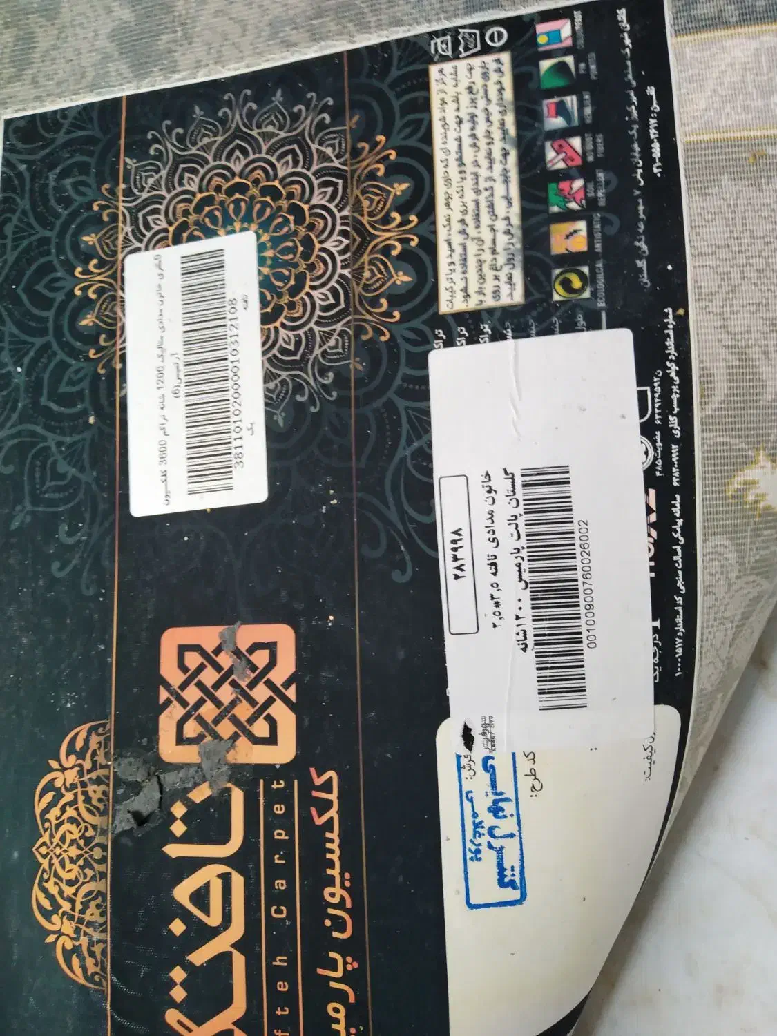 یک جفت فرش 9 متری کاشان مدل پارمیس، معاوضه ندارم|فرش|تهران, آهنگران (سراسیاب دولاب)|دیوار