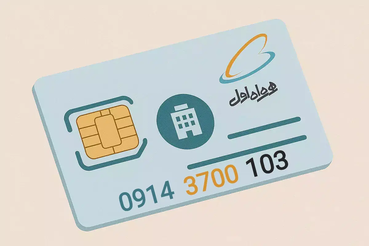 0914 3700 103|سیمکارت|ارومیه, |دیوار