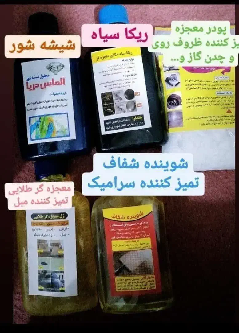 ریکا سیاه|مواد شوینده و دستمال کاغذی|ملایر, |دیوار