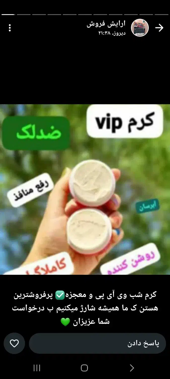 کرمات اماراتی وی ای پی اصلی .... و کرم معجزه اصل|آرایشی، بهداشتی، درمانی|حمیدیه, |دیوار