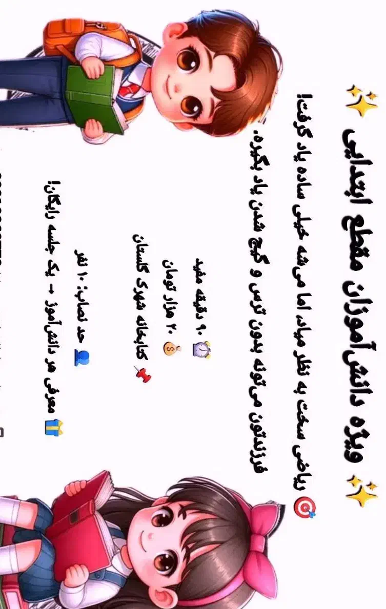 تدریس ریاضی ابتدایی|خدمات آموزشی|بجنورد, |دیوار