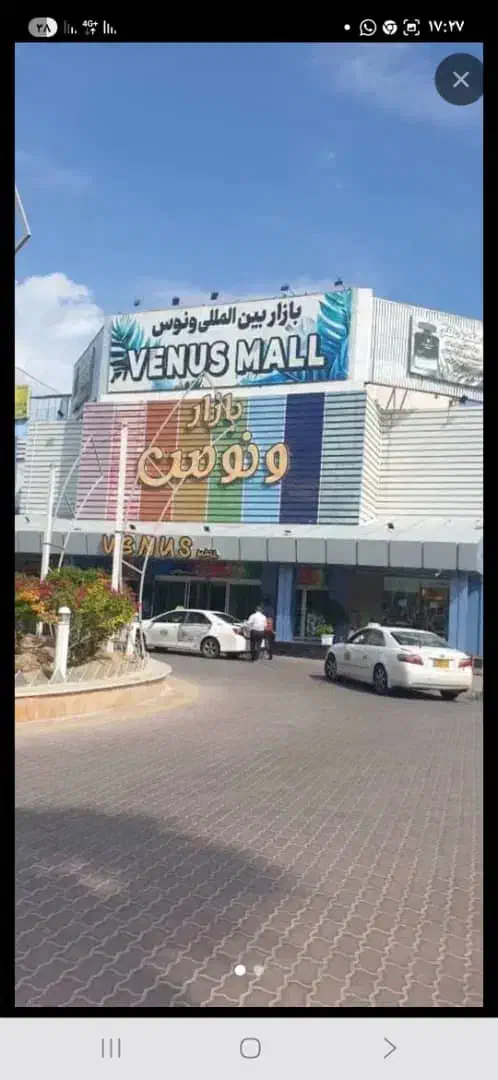 فروش وتهاتر ملک تجاری|فروش مغازه و غرفه|کیش, |دیوار