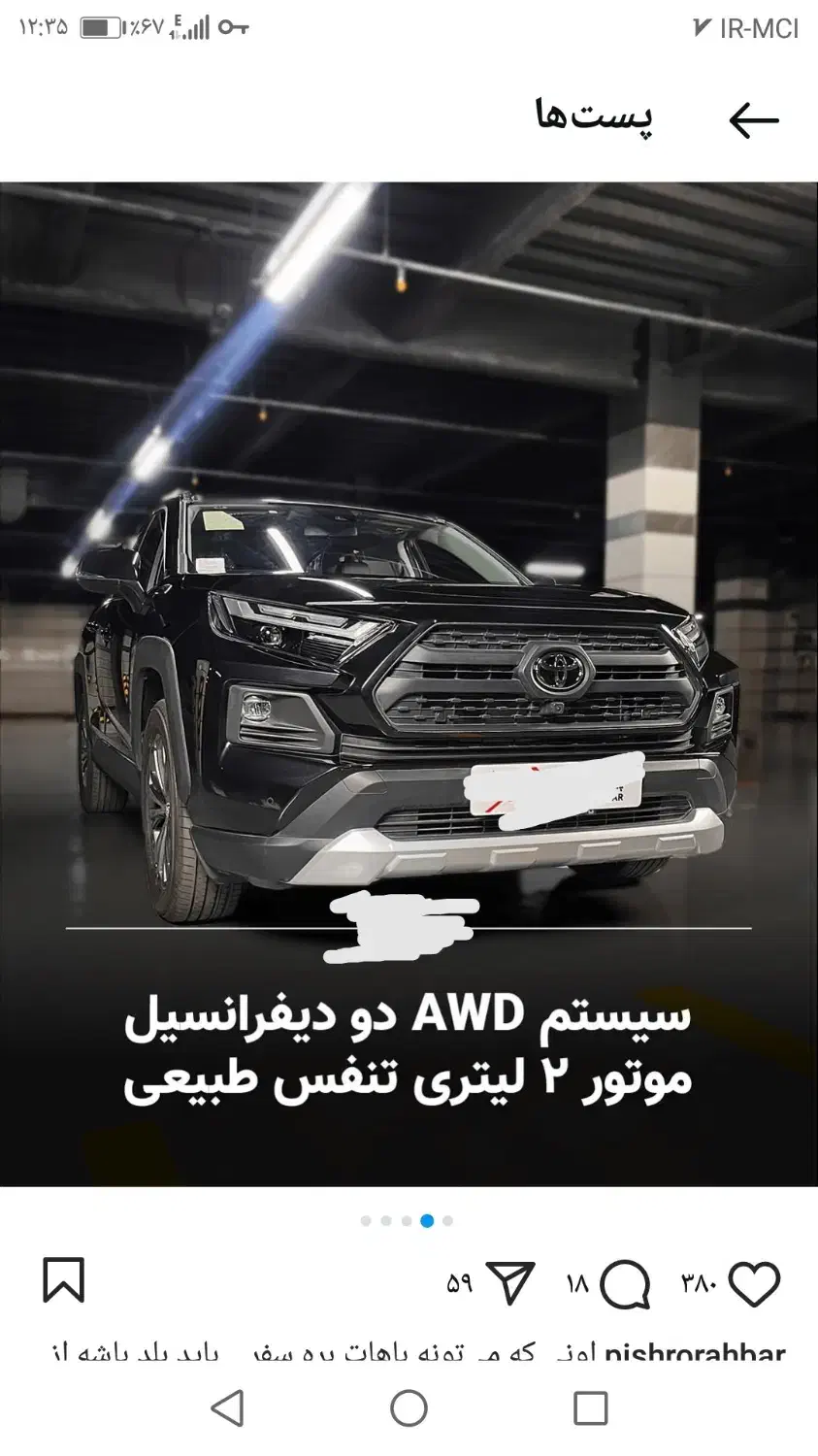 تویوتا راوفور 2025 ادونچرپلاس دو دیفرانسیل|خودرو سواری و وانت|تهران, پونک|دیوار