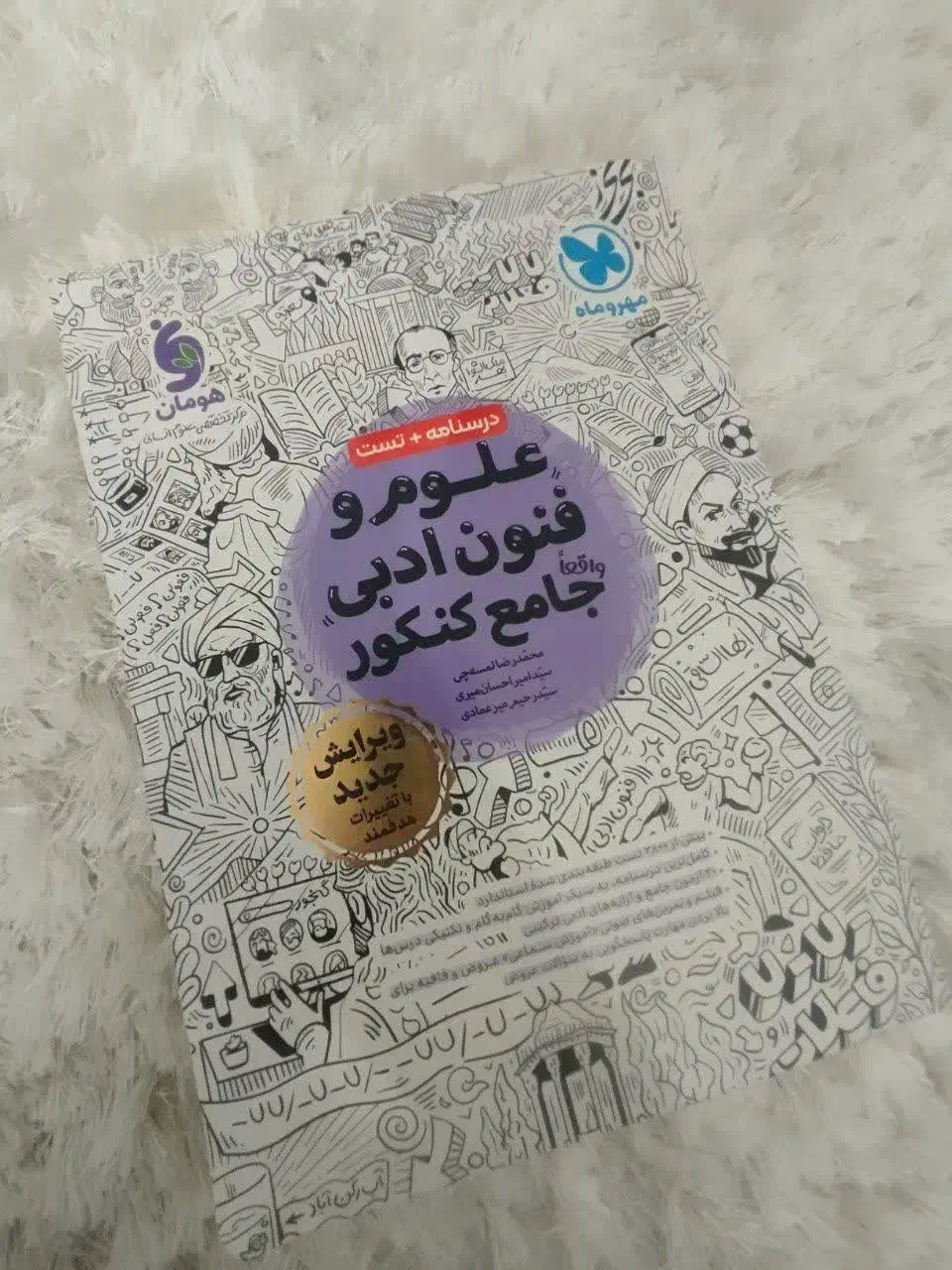 کتاب کمک درسی|کتاب و مجله آموزشی|یزد, |دیوار