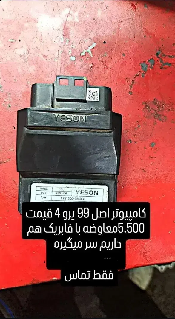 کامپیوتر یورو چهار|قطعات یدکی و لوازم جانبی|بروجرد, |دیوار