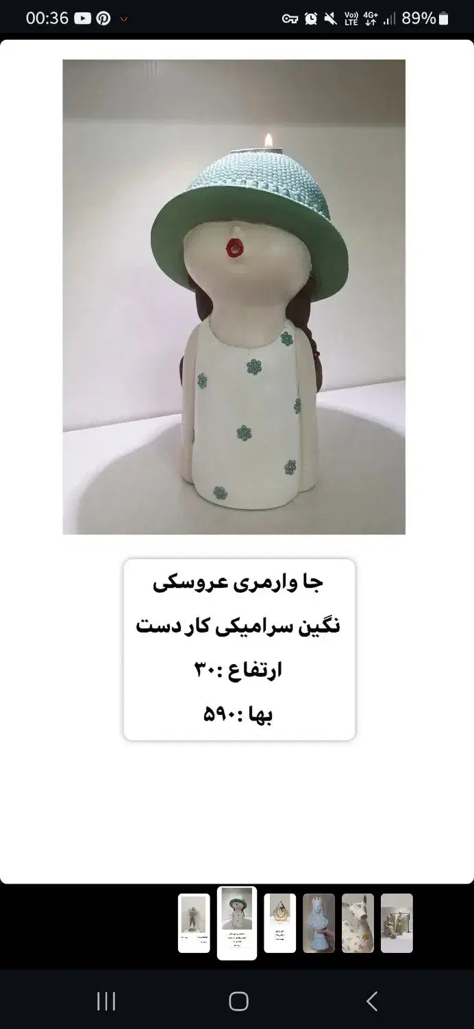 مجسمه نگین کار شده|مجسمه، تندیس، ماکت|تهران, نارمک جنوبی|دیوار