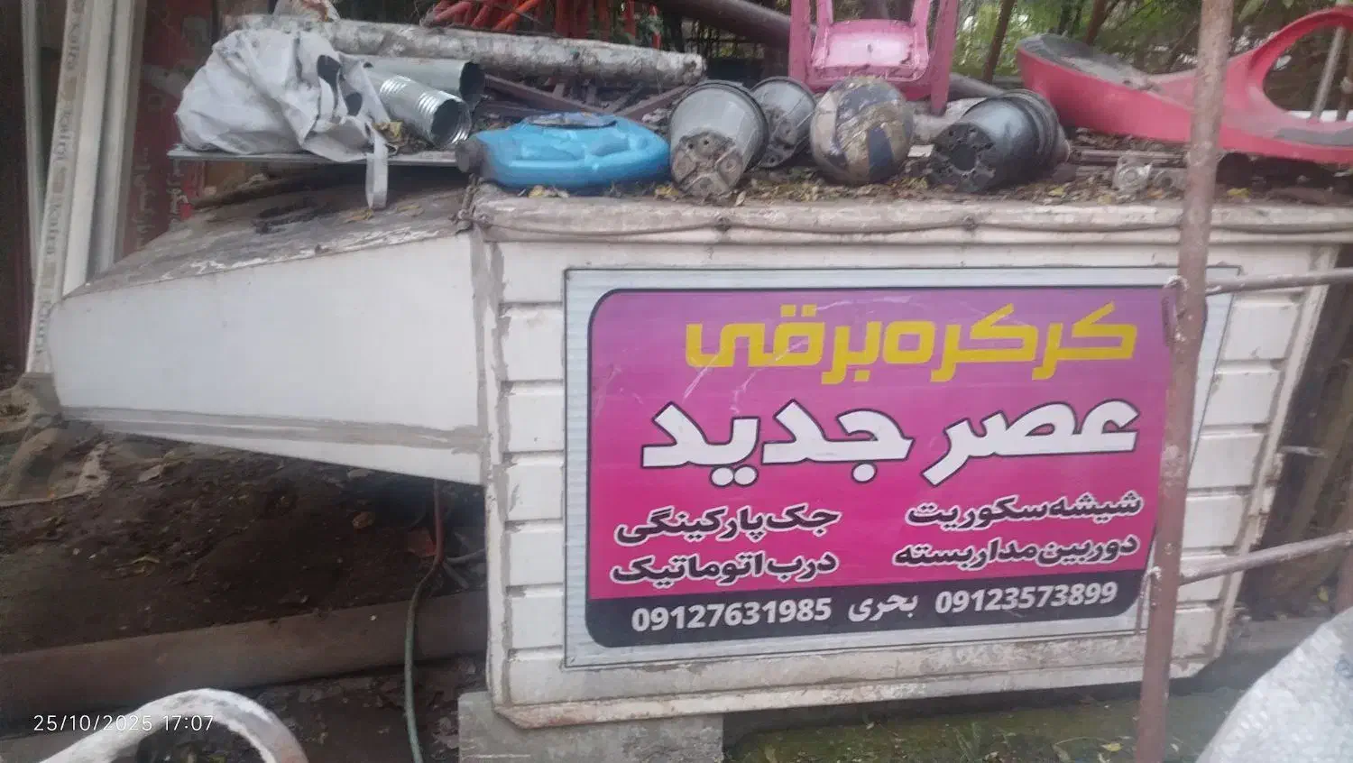 اتاق عقب پراید وانت|قطعات یدکی و لوازم جانبی|نشتارود, |دیوار