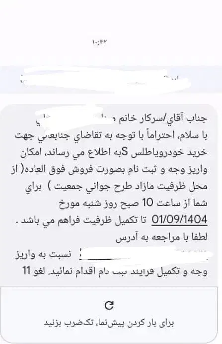 حواله اطلس S|خودرو سواری و وانت|بندرعباس, |دیوار