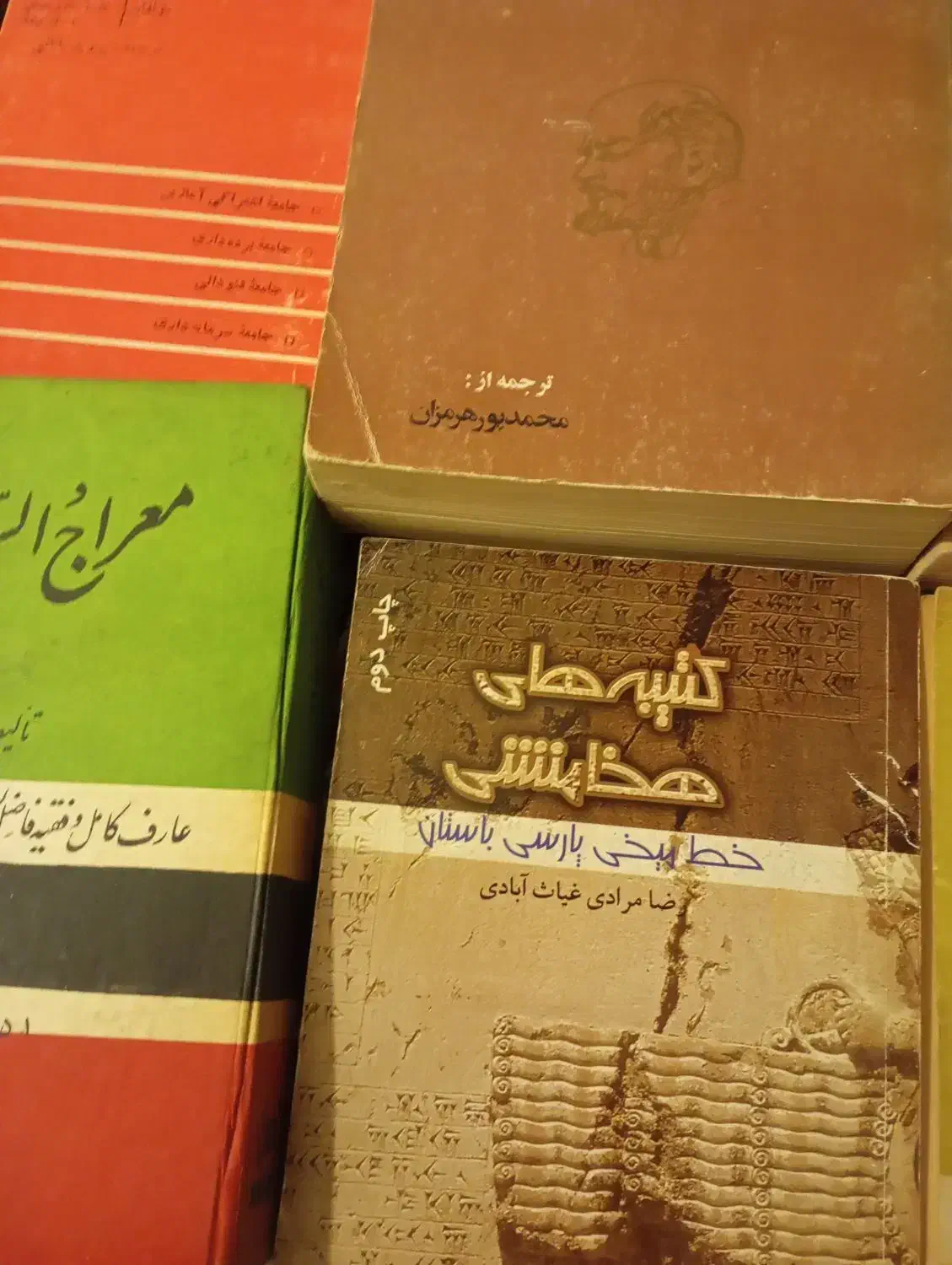 کتاب|کتاب و مجله تاریخی|مسجد سلیمان, |دیوار