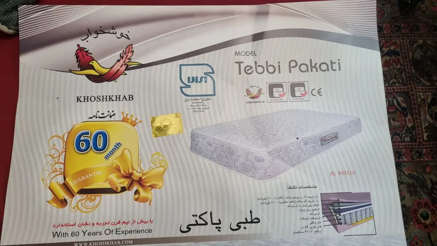 تشک تخت دونفره برند خوشخواب سایز ۱۶۰×۲|تشک تختخواب|کرج, عظیمیه|دیوار