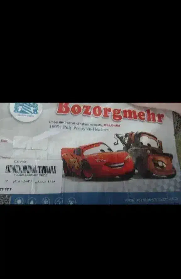 قالیچه|فرش|اردبیل, |دیوار