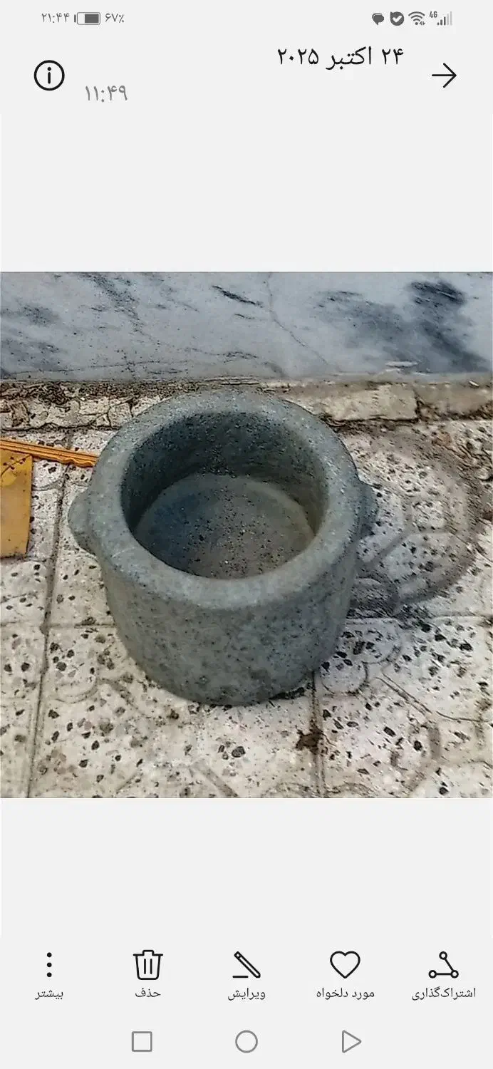 هونگ سنگی|کلکسیون اشیاء عتیقه|مشهد, راه آهن|دیوار