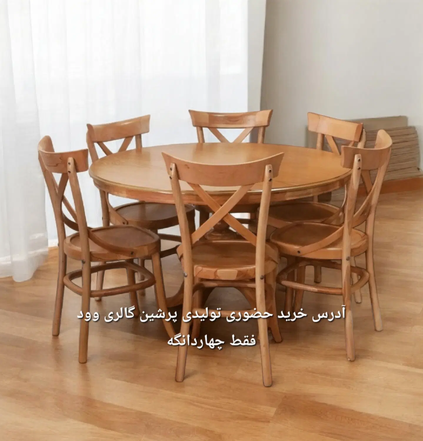 ونترالیس میز ناهارخوری آرمِلو میزو صندلی لهستانی|میز و صندلی غذاخوری|تهران, صادقیه|دیوار