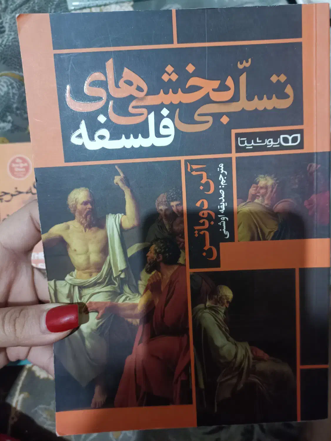 فروش کتاب رمان|کتاب و مجله ادبی|نظرآباد, رسالت|دیوار