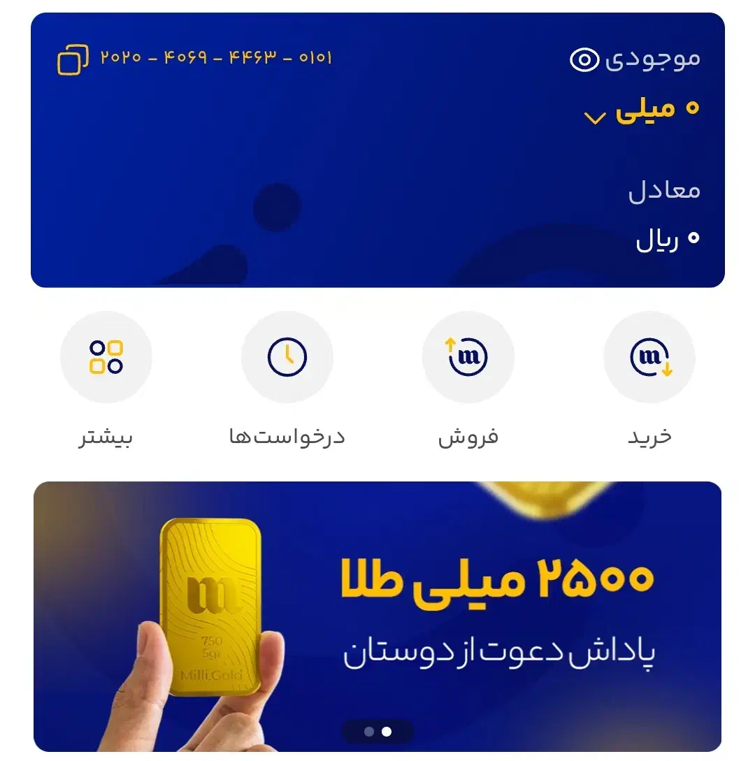 با میلی گرم طلا بگیر|کارت هدیه و تخفیف|ایرانشهر, |دیوار