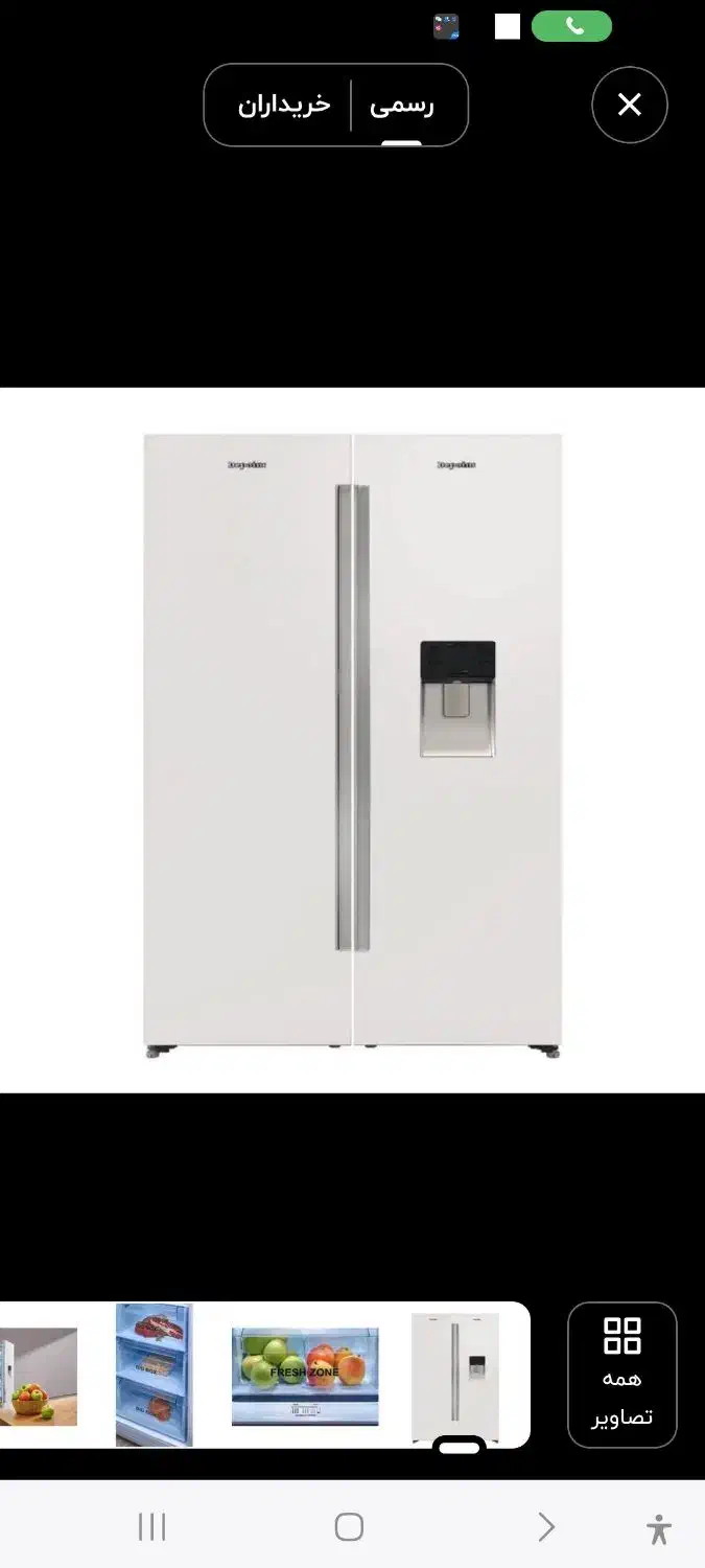 دوقلو دیپوینت|یخچال و فریزر|تربت جام, مولانا|دیوار