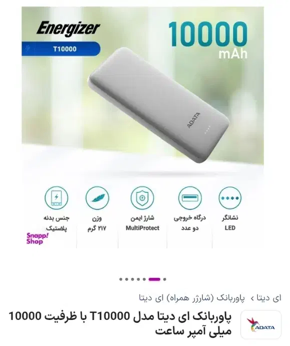 پاوربانک ۱۰۰۰۰ هزار ADATA کوچک و سبک|لوازم جانبی موبایل و تبلت|تهران, نارمک|دیوار