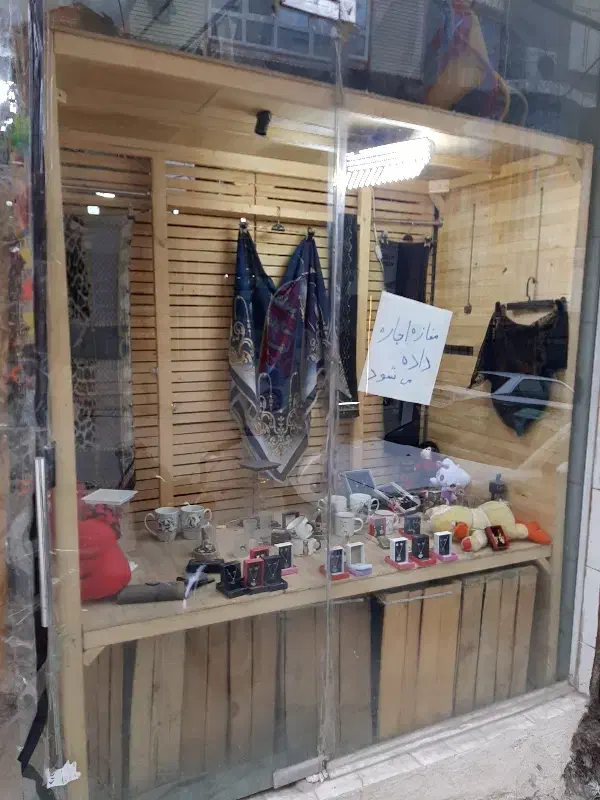 ویترین جلو مغازە|فروشگاه و مغازه|جوانرود, |دیوار