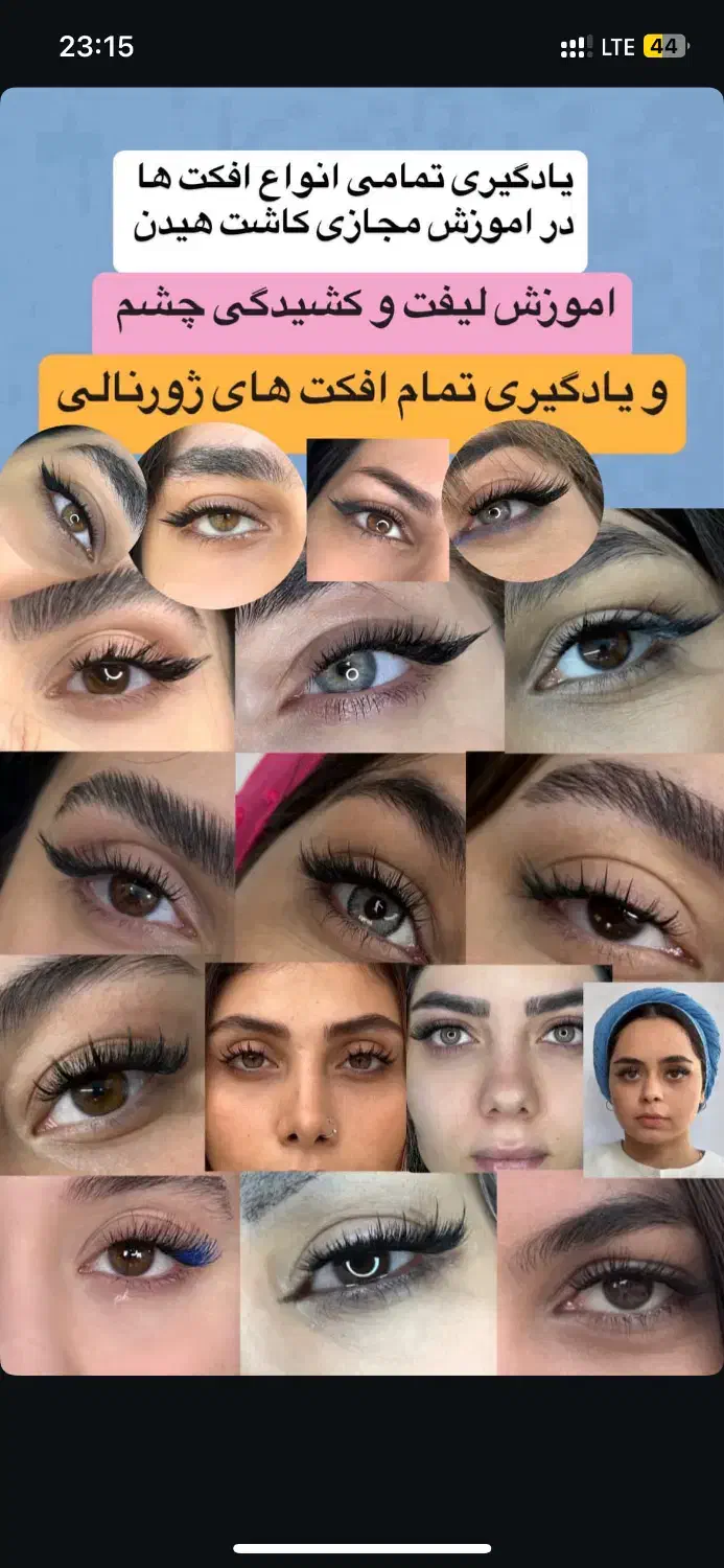 تخفیف یلدایی|خدمات آرایشگری و زیبایی|سیرجان, |دیوار