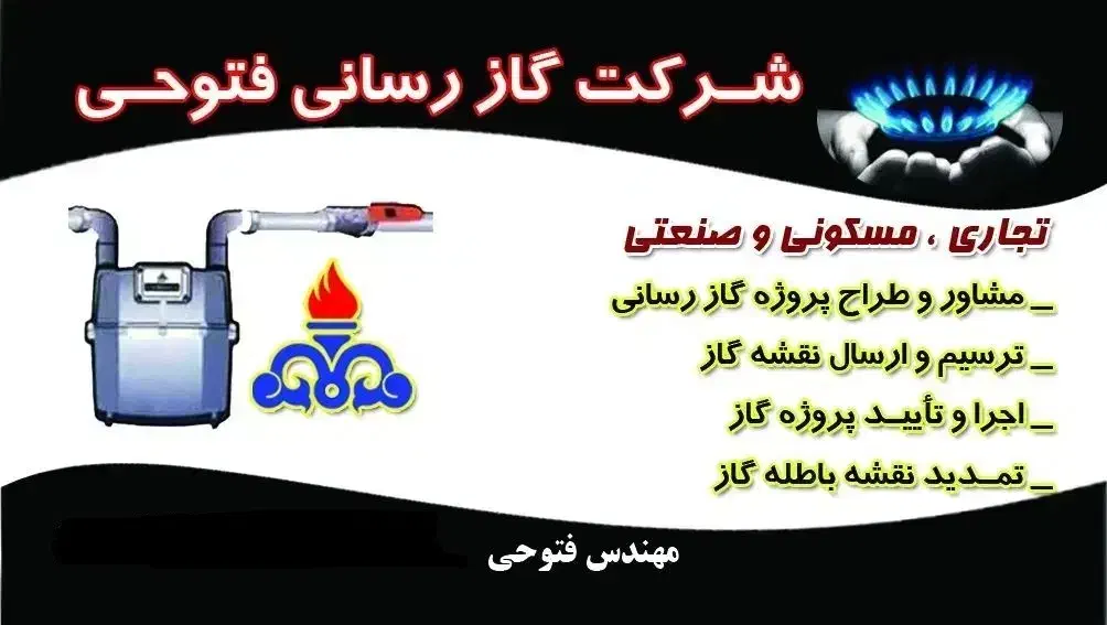 لوله کشی گاز مسکونی وتجاری قزوین واطراف|خدمات پیشه و مهارت|اقبالیه, |دیوار