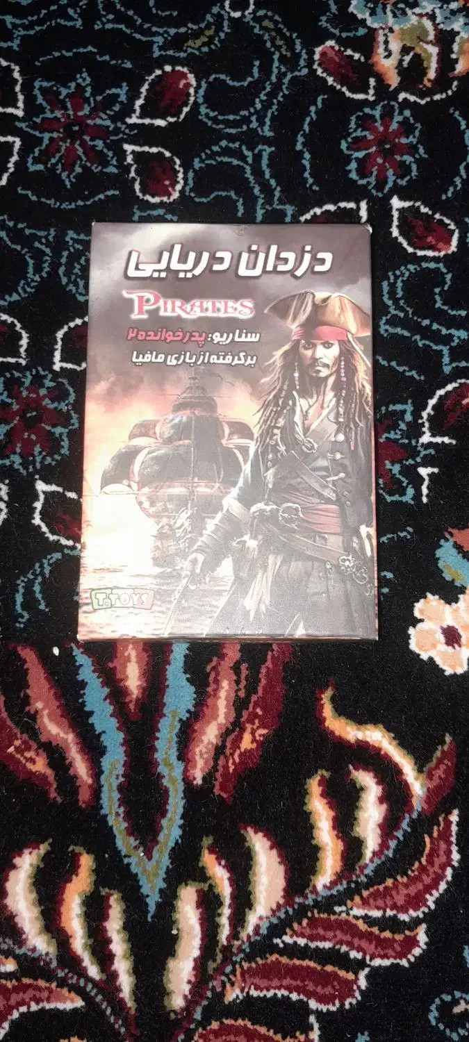 کارت مافیا پدر خوانده ۱ و۲ بازی فکری شصت در شصت|اسباب‌‌بازی|قرچک, زیبا شهر|دیوار