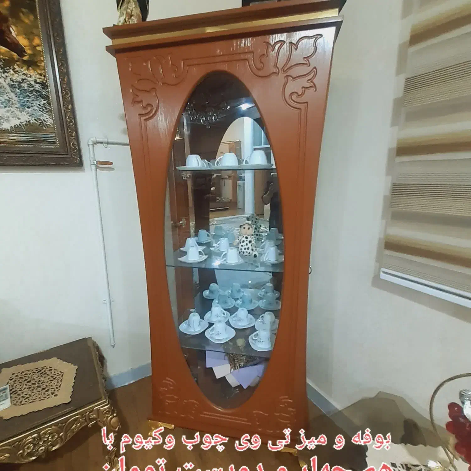 بوفه و جلومبلی|بوفه، ویترین، کنسول|سوسنگرد, |دیوار