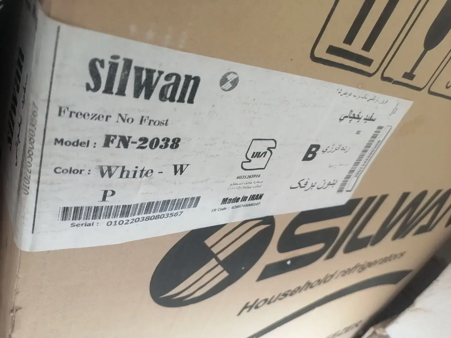 یخچال سیلوان|یخچال و فریزر|مرودشت, شهرک مهدیه|دیوار