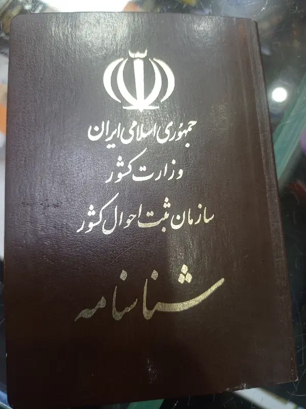 گمشده|اشیا|شهرکرد, |دیوار
