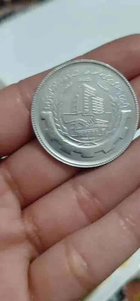 فروش کلکسیون سکه|کلکسیون سکه، تمبر، اسکناس|قرچک, باقرآباد|دیوار