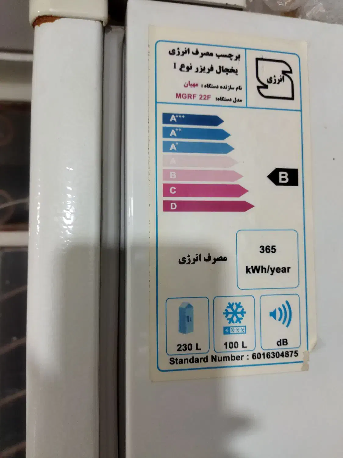 لوازم برقی|یخچال و فریزر|اشتهارد, |دیوار