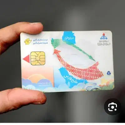 کارت سوخت گم ن شده|اشیا|زاهدان, |دیوار